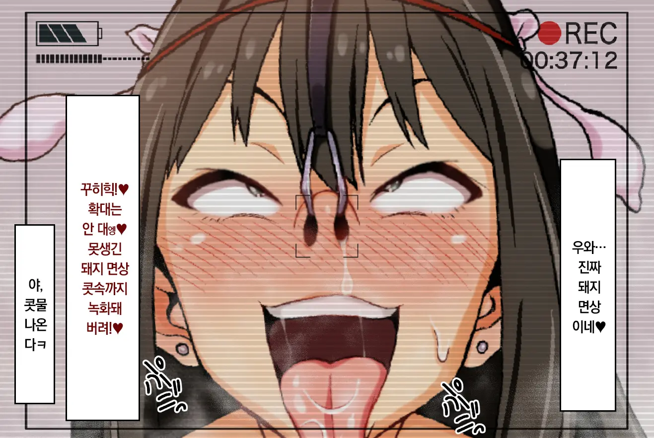 Cool-Kei Idol No Chou Dosukebe Hentaigei Kiroku